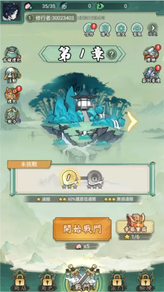 妖怪来啦去广告版