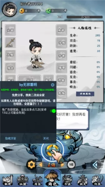 忆游十三道去广告版