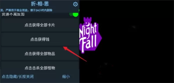 夜幕王国边境塔防内购版
