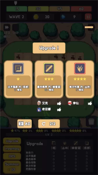 英雄联盟塔防2无限货币版