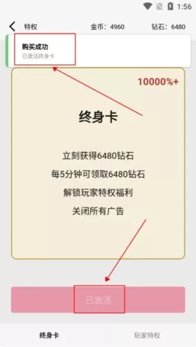 一口气罐头之王无限钻石版