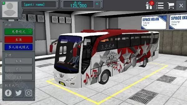 印尼巴士模拟器无限金币版