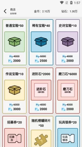 一口气罐头之王无限钻石版