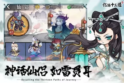 忆游十三道去广告版