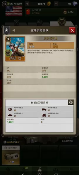 勇猛之路二战手游