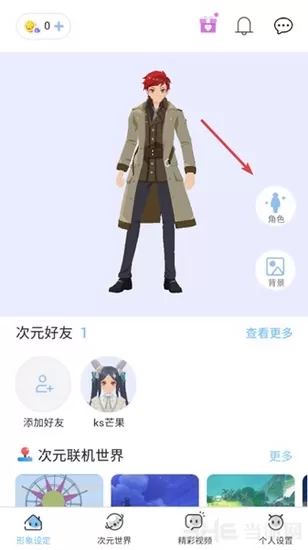 樱之次元联机版