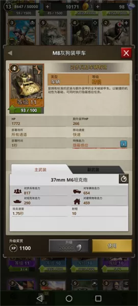 勇猛之路二战手游