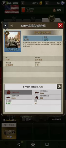 勇猛之路二战手游