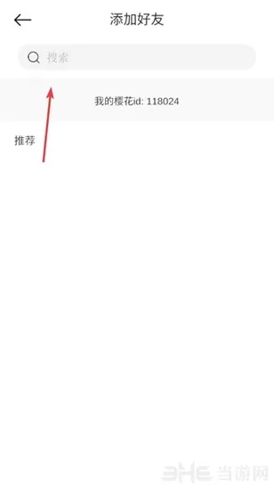 樱之次元联机版