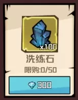 永恒部落（0.05折免费买断版）