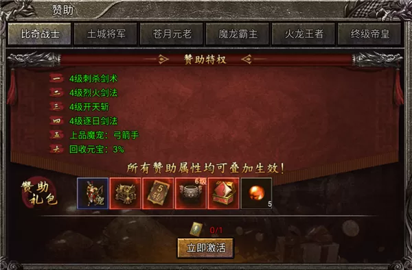 御龙战仙传奇手游官方版