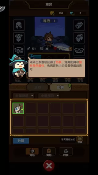 勇者的命运手游