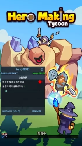 英雄制造工厂内置功能菜单