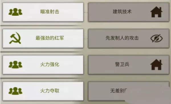 勇猛之路二战手游