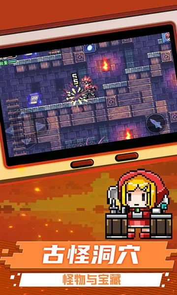 元气超人小游戏