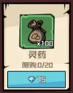 永恒部落（0.05折免费买断版）