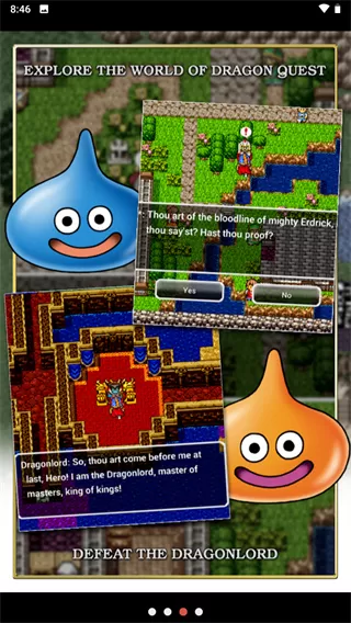 勇者斗恶龙手游