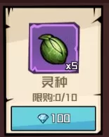 永恒部落（0.05折免费买断版）