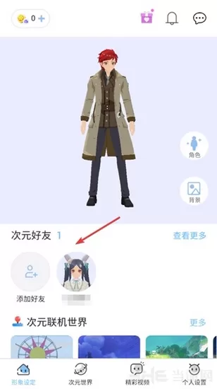 樱之次元联机版