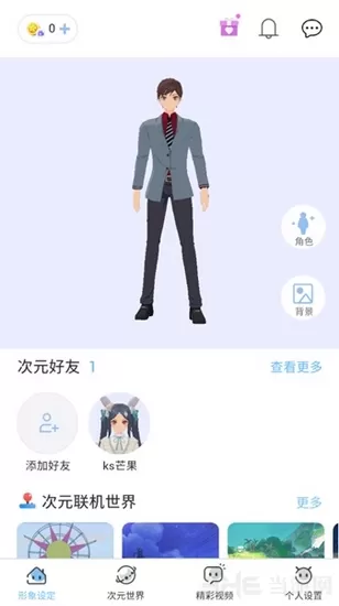 樱之次元联机版