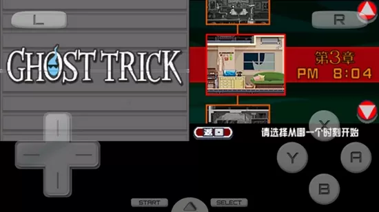 幽灵诡计中文手机版