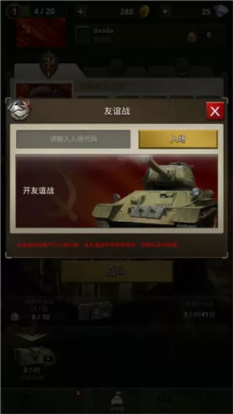 勇猛之路二战手游