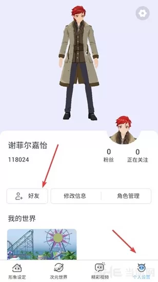 樱之次元联机版