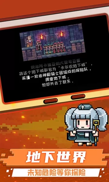 元气超人小游戏