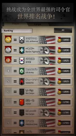 勇猛之路二战手游