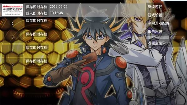 游戏王卡片力量6完全汉化版金手指