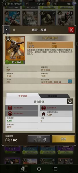 勇猛之路二战手游