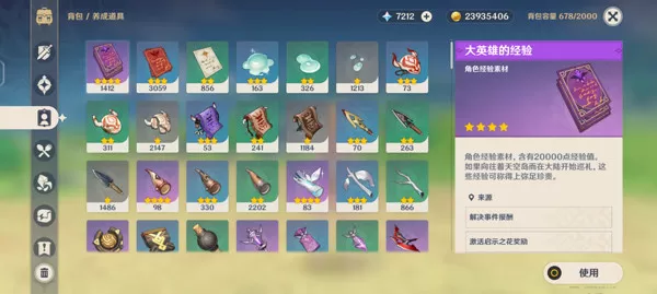 原神世界树服官方版