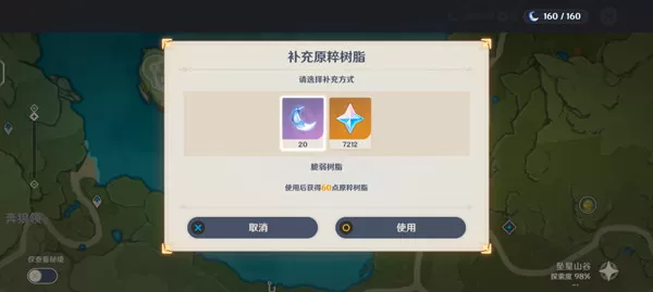 原神世界树服官方版