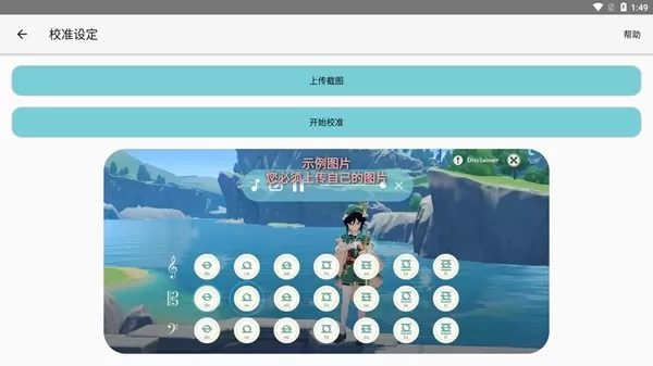 原神自动弹琴软件免费版