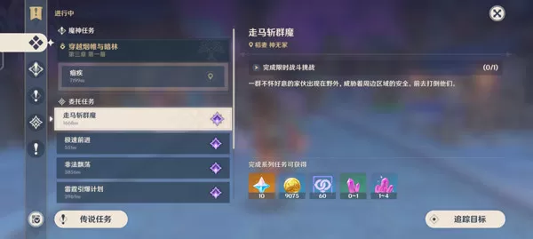 原神世界树服官方版