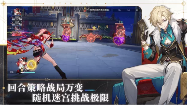 云星穹铁道云游戏