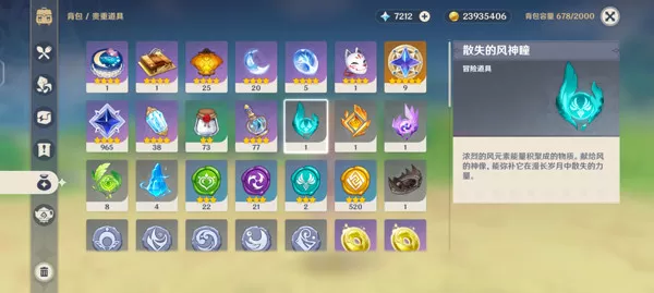 原神世界树服官方版