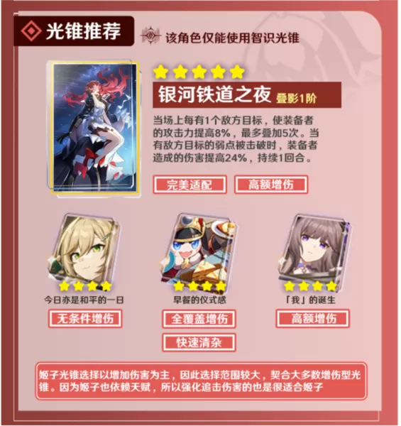 云星穹铁道云游戏