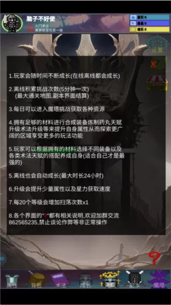 陨落之地去广告版