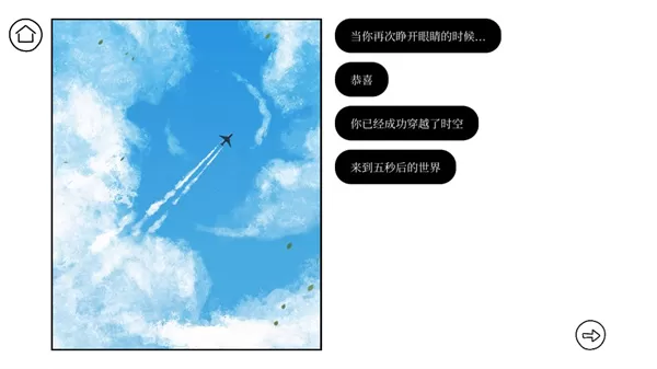 再见Once Again中文版