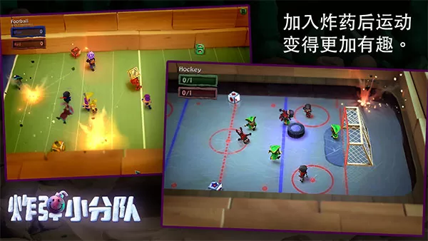 炸弹小分队中文版(Bomb Squad)