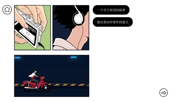 再见Once Again中文版