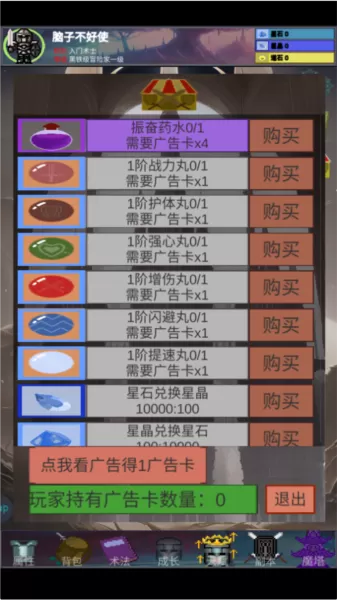 陨落之地去广告版