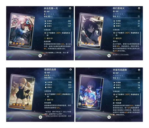 云星穹铁道云游戏