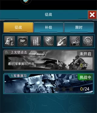 战争时刻3k正版