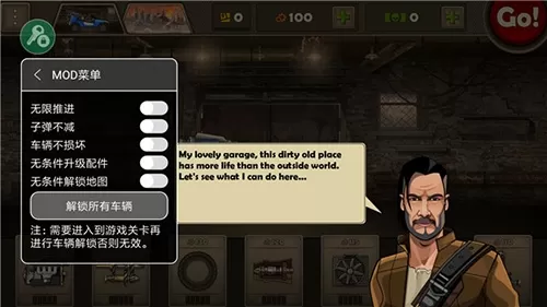 战车撞僵尸3内置修改器版