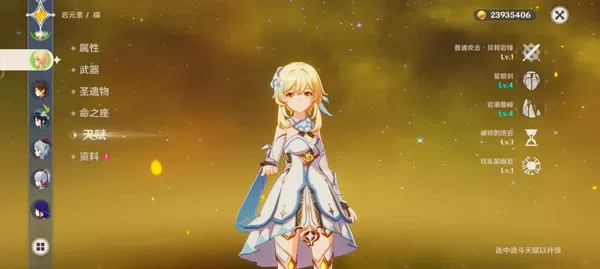 原神世界树服官方版