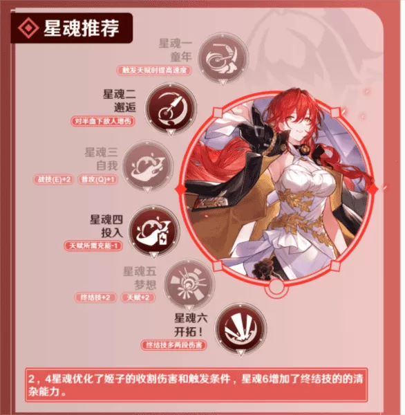 云星穹铁道云游戏