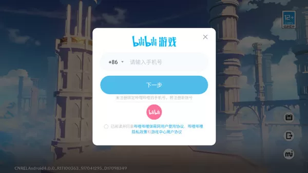 原神世界树服官方版