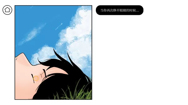 再见Once Again中文版